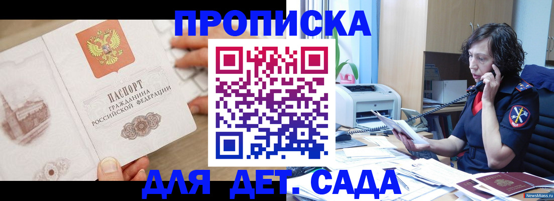 временная регистрация собственник в Курганинске