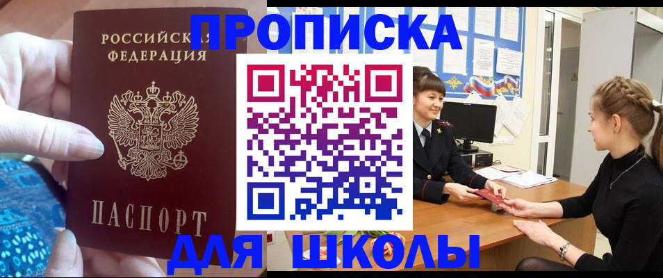 временная регистрация адрес в Курганинске