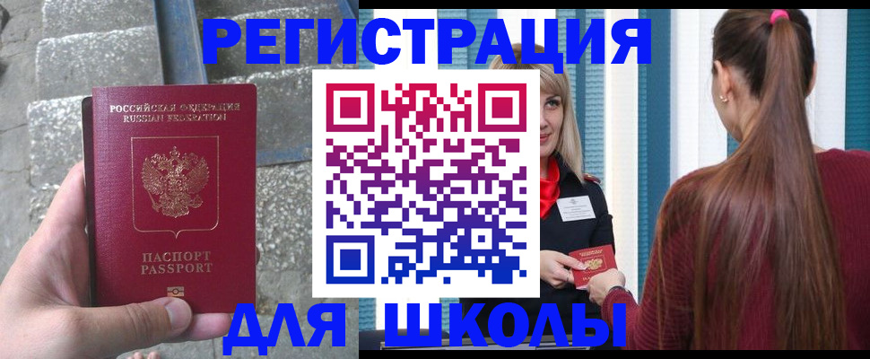 прописка для военкомата в Курганинске