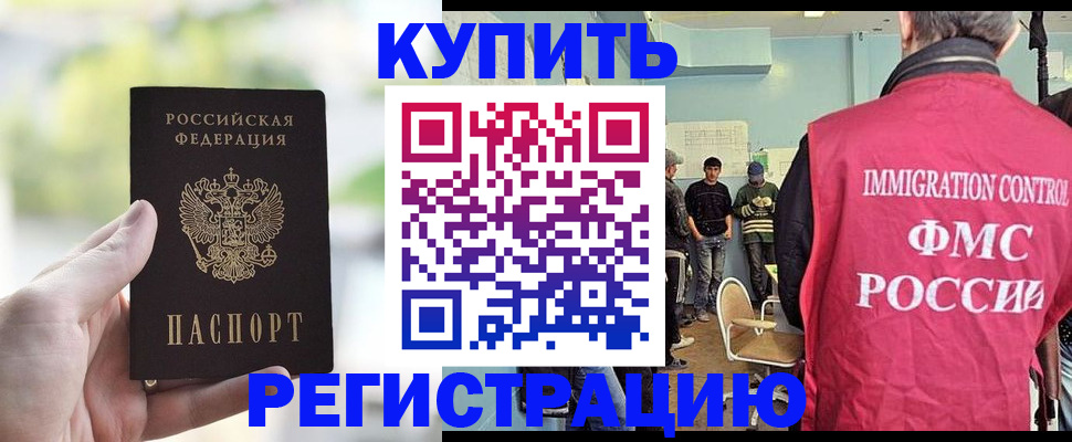 временная регистрация адрес в Курганинске