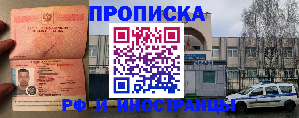 временная регистрация собственник в Курганинске