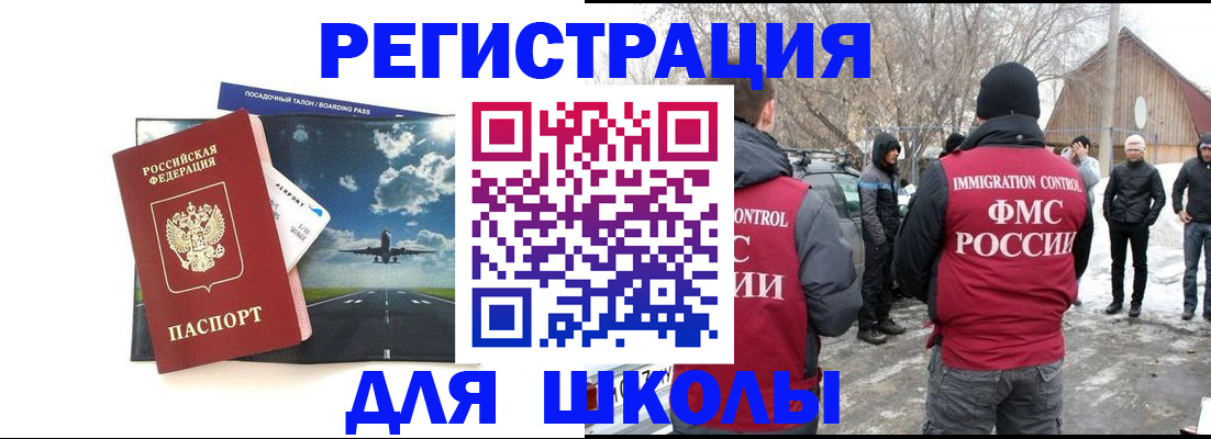 прописка штамп в Курганинске